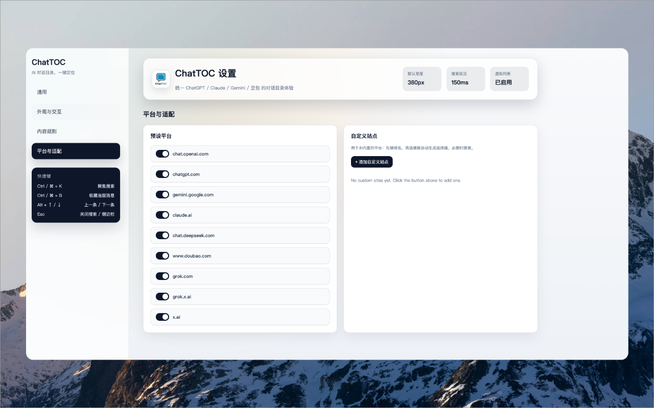 ChatTOC 导出与复盘展示